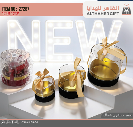 طقم صندوق شفاف /3